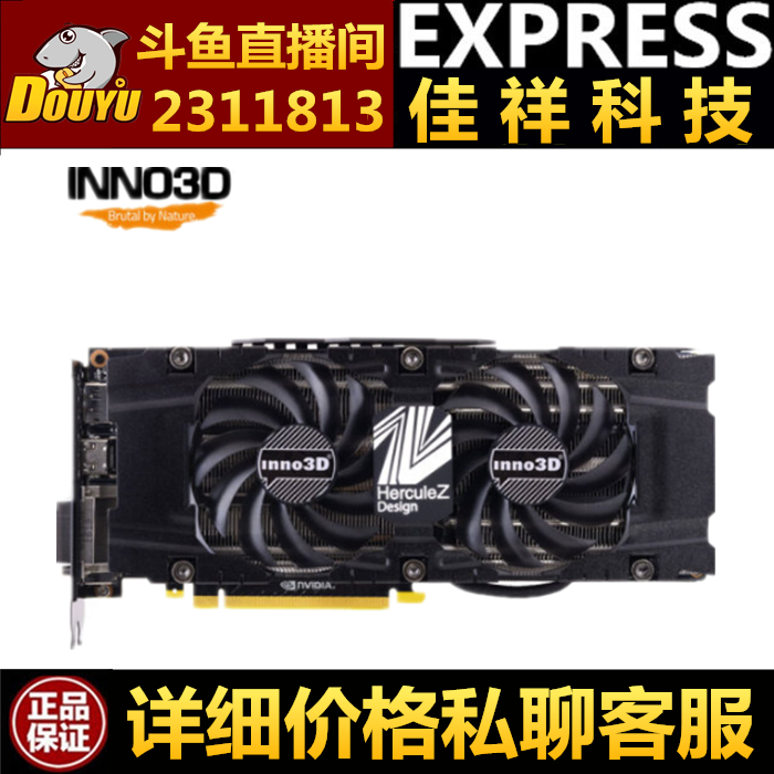 Inno3D/Ó³ÖÚGTX1070TI 8G ºÚ½ðÖÁ×ð°æÓÎÏ·¶ÀÁ¢ÏÔ¿¨ Ë«·çÉÈÉ¢ÈÈ