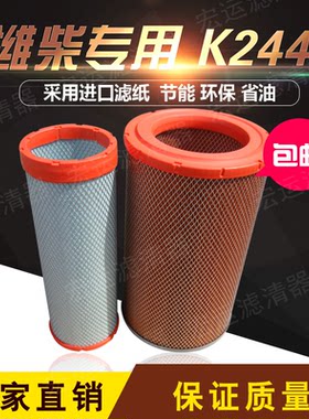 装载机铲车空气滤芯