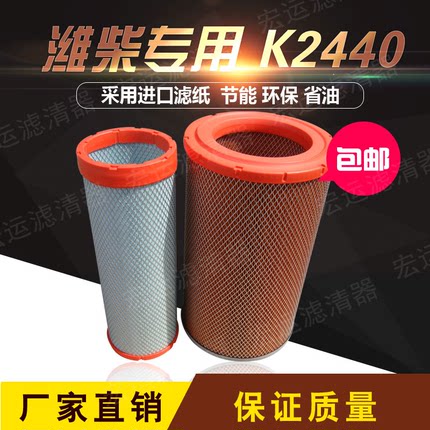 新款柳工临工晋工龙工徐工855D空滤装载机50铲车k2440空气滤芯