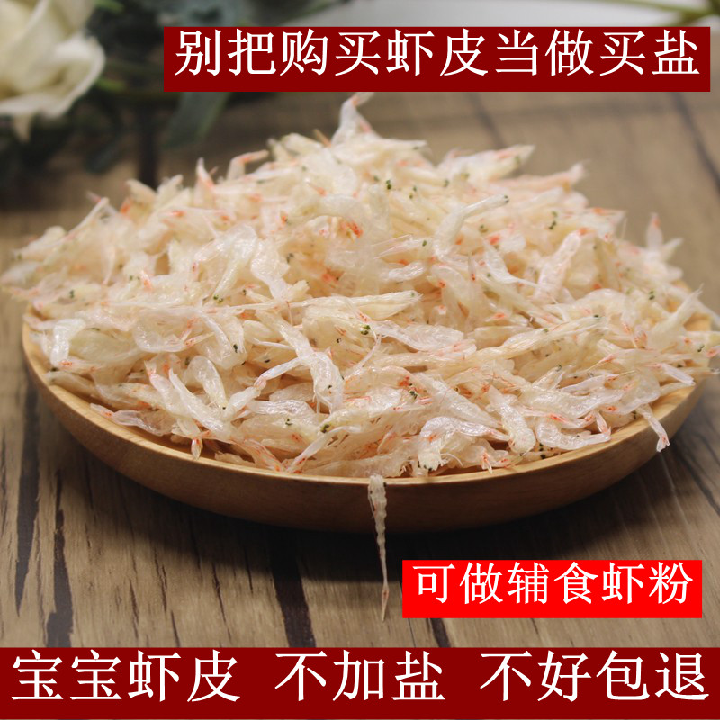 虾皮淡干无添加防腐剂海鲜水产