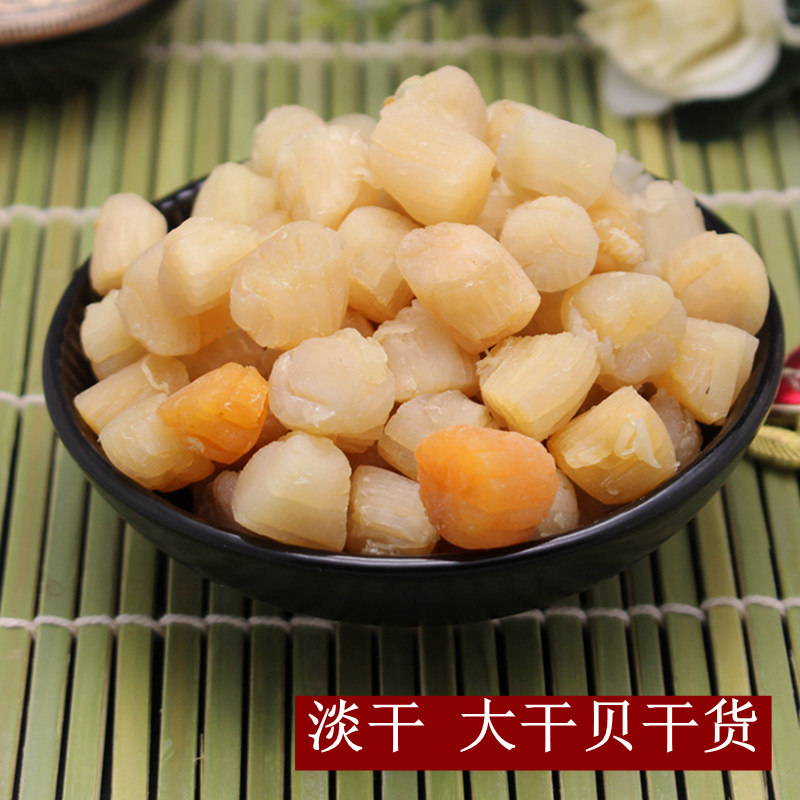干贝新货淡干大瑶柱丁元贝辅食海产品特产扇贝柱干货海鲜水产包邮