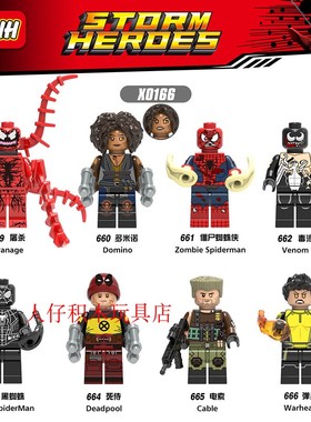 欣宏积木人仔X0166超级英雄屠杀僵尸蜘蛛侠毒液死侍电索拼装玩具