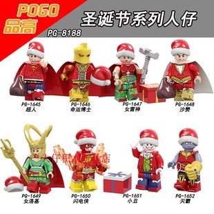 品高PG8188圣诞超级英雄超人女雷神沙赞洛基灭霸拼装 积木人仔玩具