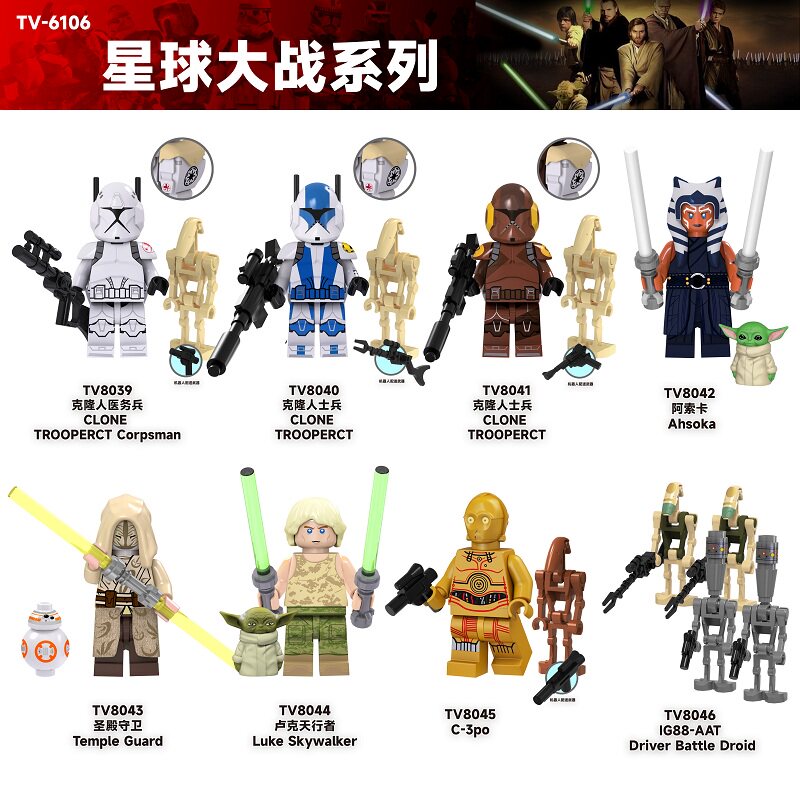 TV积木塑料5拼装人仔玩具模型MOC