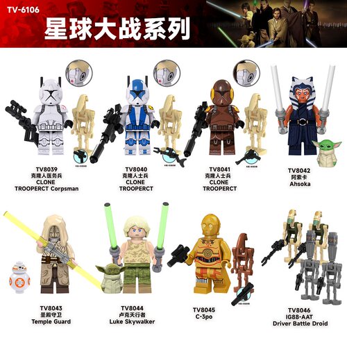 TV积木塑料5拼装人仔玩具模型MOC