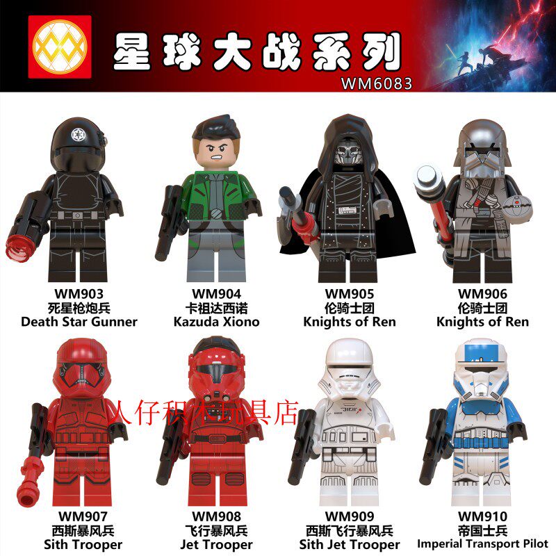 益智人仔玩具WM拼装积木塑料5