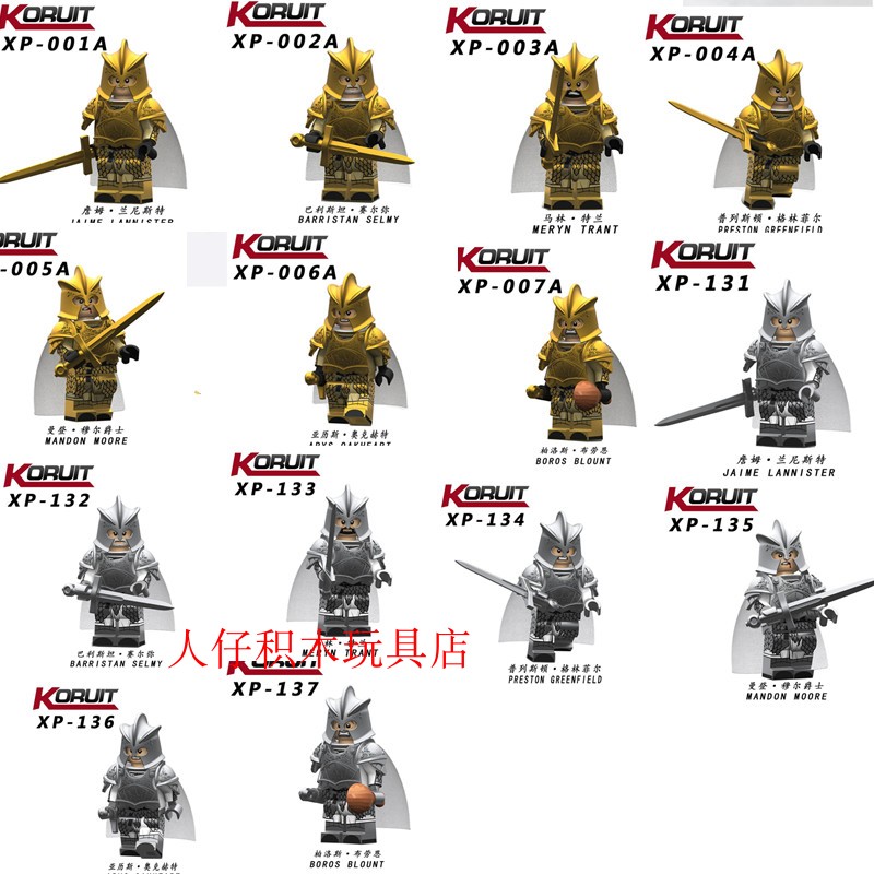益智人仔玩具科睿拼装积木塑料5