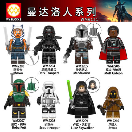 WM6121星球大战曼达洛人阿索卡波巴费特第三方拼装积木人仔小玩具