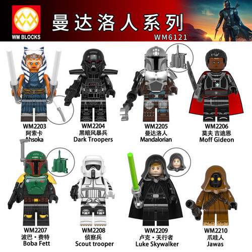益智WM玩具人仔拼装积木塑料5