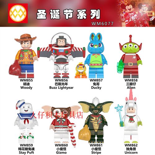 益智人仔玩具WM拼装积木塑料5