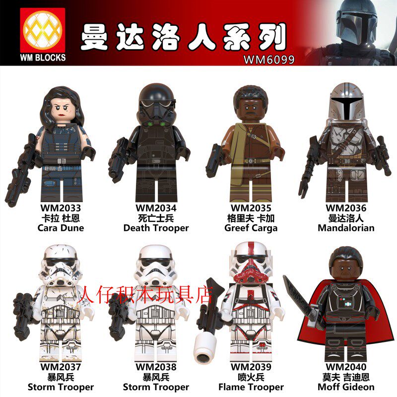 益智人仔玩具WM拼装积木塑料5