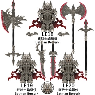 适用乐高剑风传奇格斯狂战士蝙蝠侠DC第三方拼装积木人仔玩具LE18
