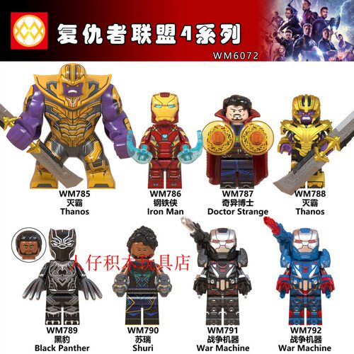 益智人仔玩具WM拼装积木塑料5