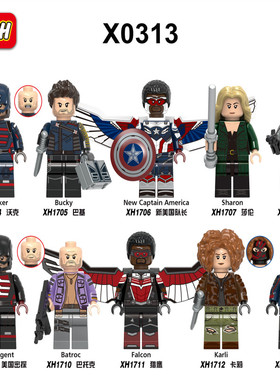 欣宏X0313猎鹰与冬兵泽莫美国队长密探第三方拼装积木人仔小玩具