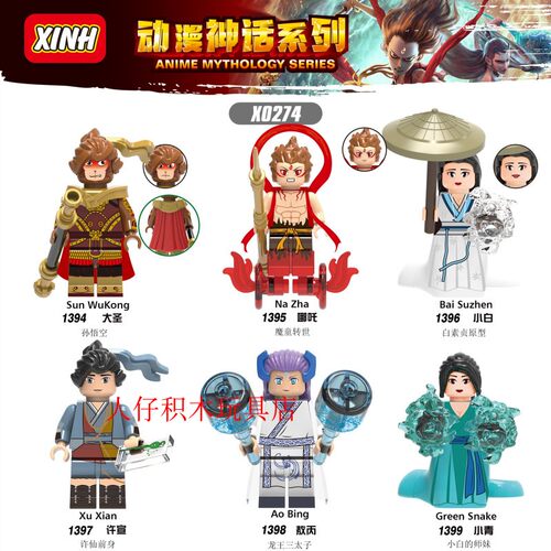 益智人仔玩具欣宏拼装积木塑料5
