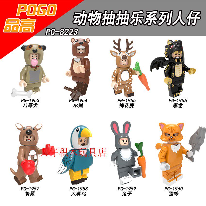 动物抽抽乐大嘴鸟兔子拼装积木