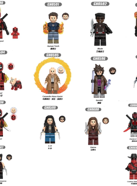 欣宏漫威超级英雄死侍金刚狼牌皇拼装积木人仔玩具模型G0175G0176