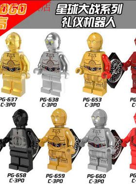 国产第三方品高starwars星球大战C-3PO礼仪机器人拼装积木人仔