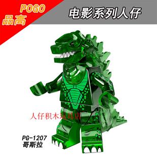 第三方品高电影系列科幻片宇宙怪兽PG1207哥斯拉拼装积木人仔玩具