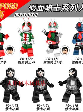 品高积木PG8101蒙面超人假面骑士2号1号V3修卡小兵拼装积木人仔