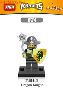 第三方欣宏抽抽乐中古世纪城堡龙国士兵绿龙盾牌盔甲拼装积木人仔