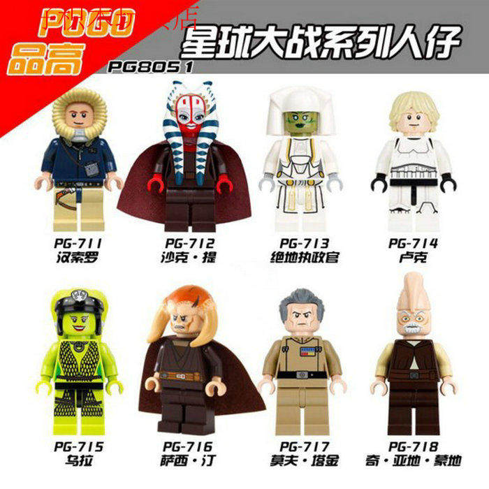 积木汉索罗绝地人仔