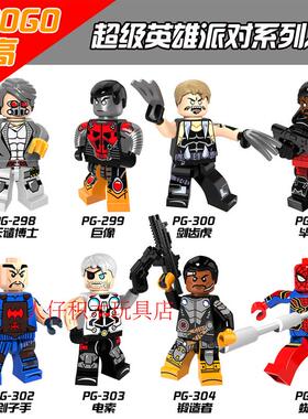 品高积木人仔超级英雄蜘蛛侠天谴博士巨像剑齿虎毕肖普刽子手电索