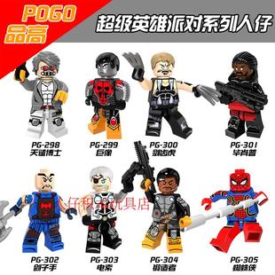 品高积木人仔超级英雄蜘蛛侠天谴博士巨像剑齿虎毕肖普刽子手电索