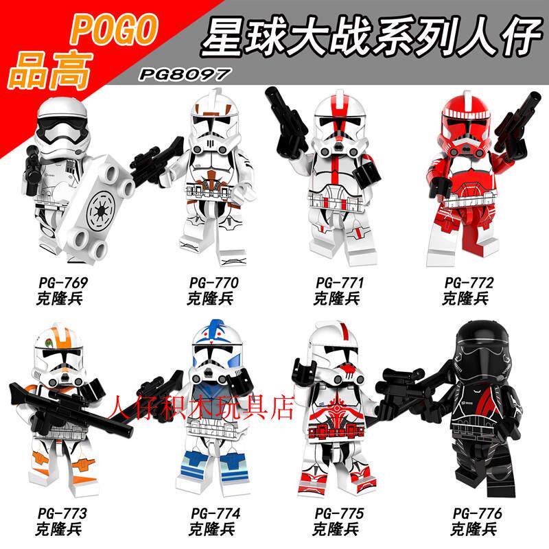 国产克隆兵玩具拼装积木