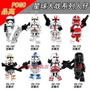 国产品高星球大战starwars克隆兵白兵黑兵暴风兵拼装积木人仔玩具