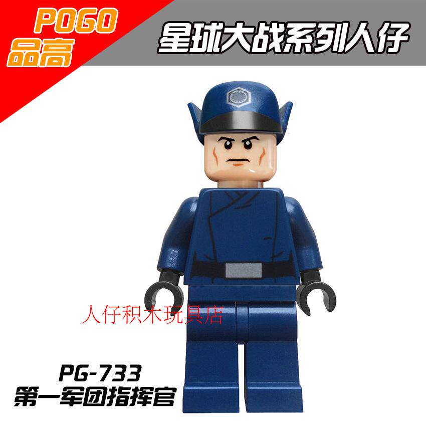 第三方帝国军团指挥官拼装积木