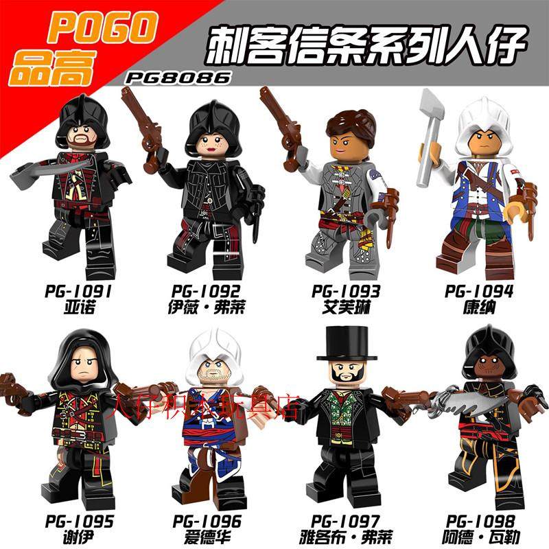品高积木人仔刺客信条亚诺伊薇弗莱艾芙琳康纳谢伊爱德华拼装玩具