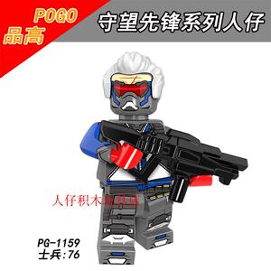 第三方品高守望先锋英雄PG1159士兵：76拼装积木人仔玩具兼容乐高