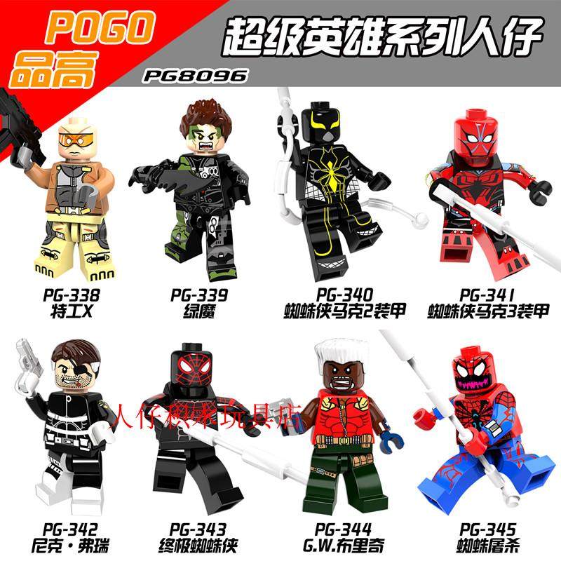 品高积木人仔超级英雄特工X绿魔蜘蛛侠马克2装甲尼克弗瑞蜘蛛屠杀