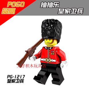 品高抽抽乐PG1217皇家卫兵英国士兵益智拼装积木人仔军事玩具模型