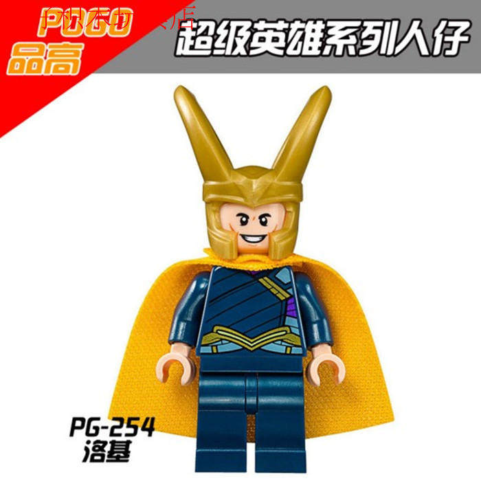 洛基雷神复仇者联盟反派拼装积木