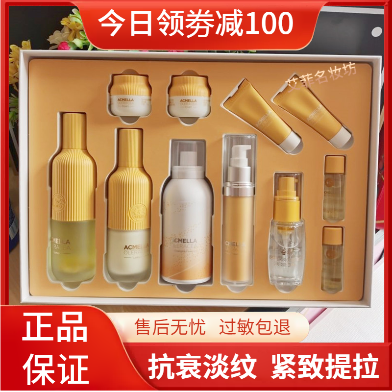 春纪千日菊套装淡纹御龄礼盒补水保湿防蓝光紧致抗皱护肤品正品