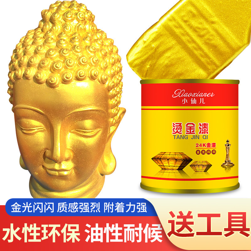 金箔漆金粉漆油性水性金漆油漆金色漆 墓碑描字漆 描金漆大桶20l