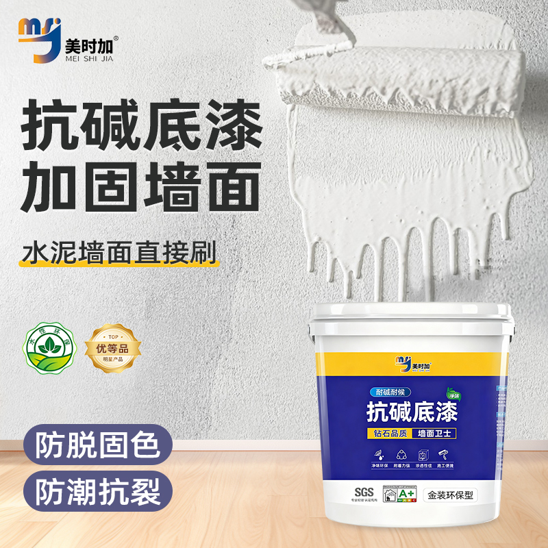 内外墙专用防潮抗碱底漆墙面除碱抗碱固砂水性液体涂料界面剂