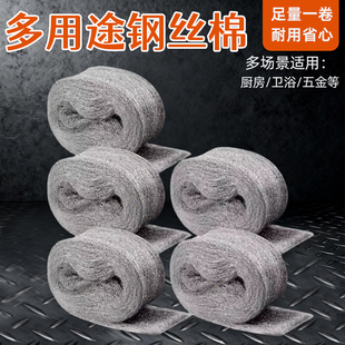 钢丝抛光棉家具石材翻新大理石五金器材玻璃表面打磨和清洁抛光