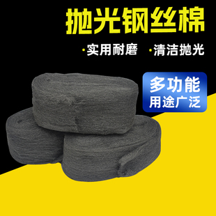 钢丝绒棉超细汽车打磨酒店清洁抛光打磨机专用钢丝棉垫