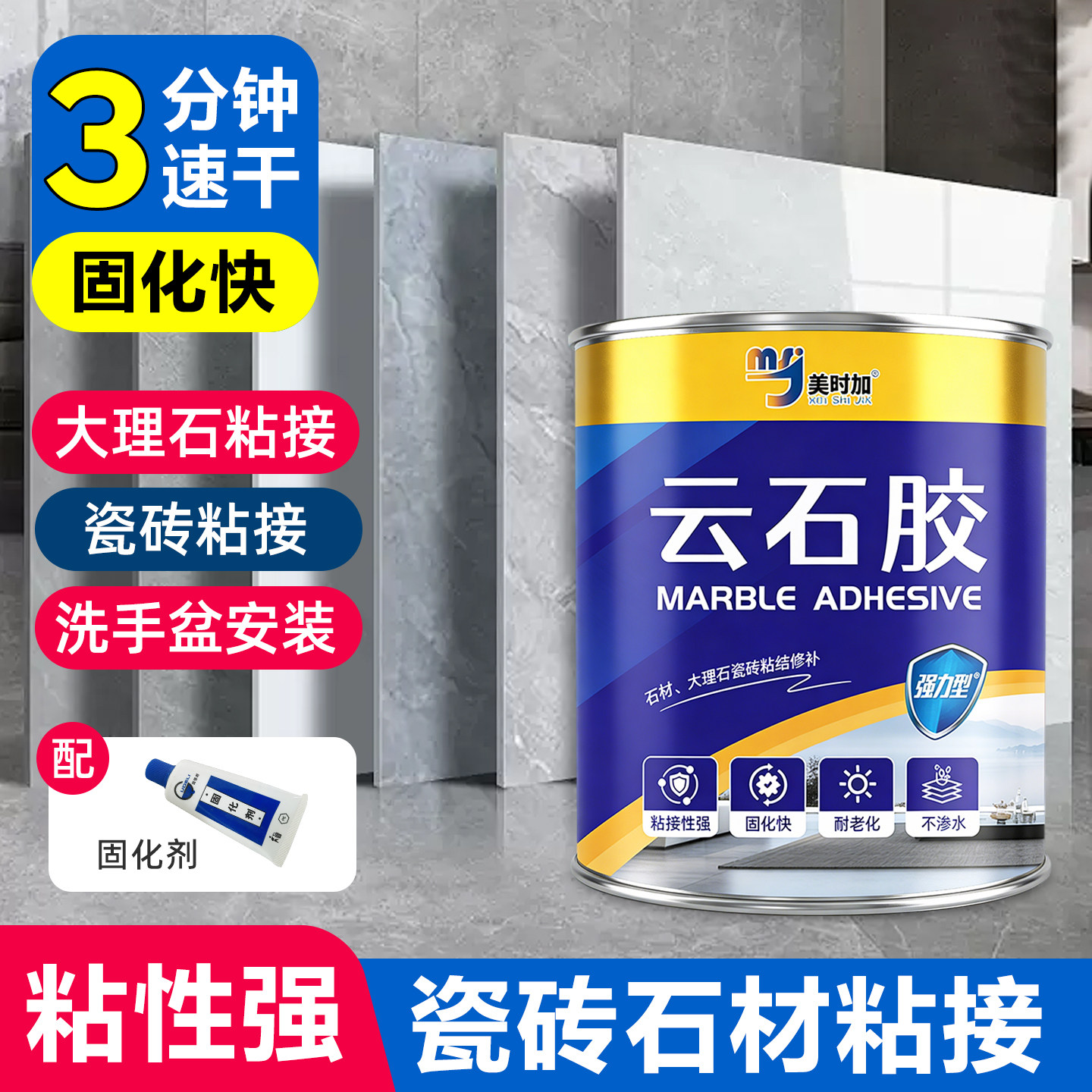云石胶瓷砖石材大理石黏连专用胶速干修补胶强力型云石胶固化剂