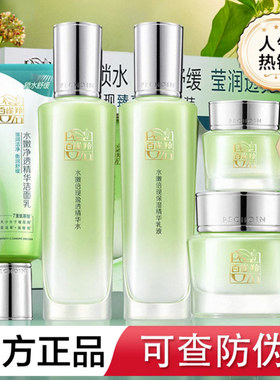 百雀羚水嫩倍现套装补水保湿水乳护肤品至尚臻美礼盒女士官方正品