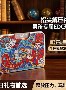 高品质正品全金属机械骰子小丑edc解压娱乐玩具无聊解闷减压神器