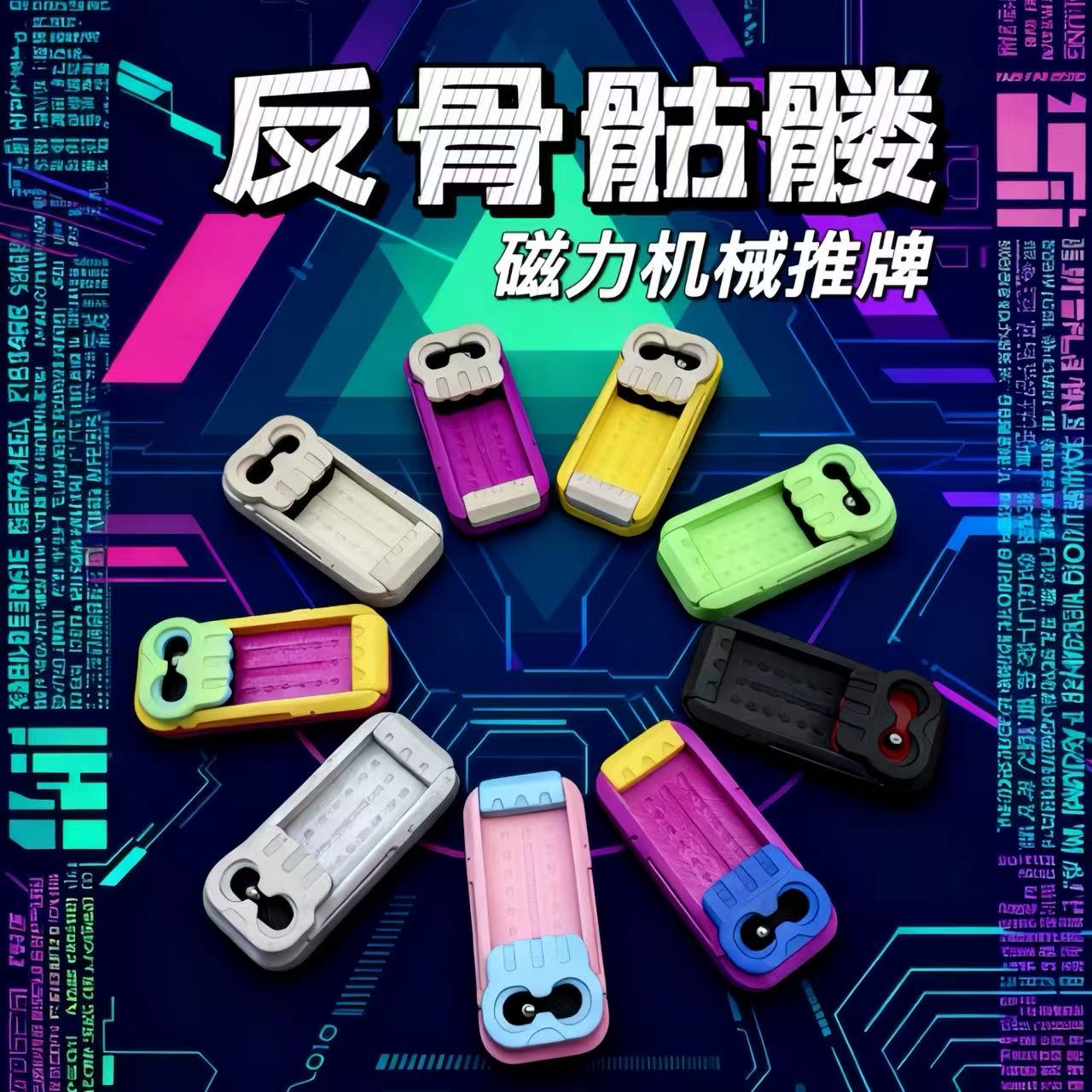 嘉晟EDC马仔机械叮叮推牌磁力巴克球震荡手感解压玩具黑科技