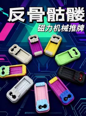 嘉晟EDC马仔机械叮叮推牌磁力巴克球震荡手感解压玩具黑科技