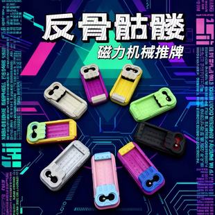 嘉晟EDC马仔机械叮叮推牌磁力巴克球震荡手感解压玩具黑科技