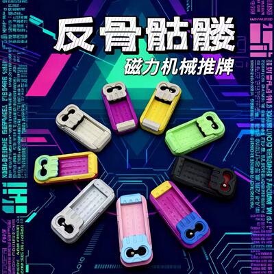 嘉晟EDC马仔机械叮叮推牌磁力巴克球震荡手感解压玩具黑科技