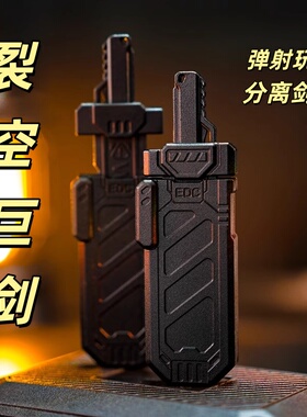 MOT同款裂空巨剑玩具EDC推牌便携式按压插拨磁力玩具EDC解压玩具