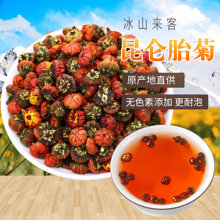 胎菊特级正品雪菊胎菊昆仑非野生新疆天山胎菊高原清火养生菊花茶